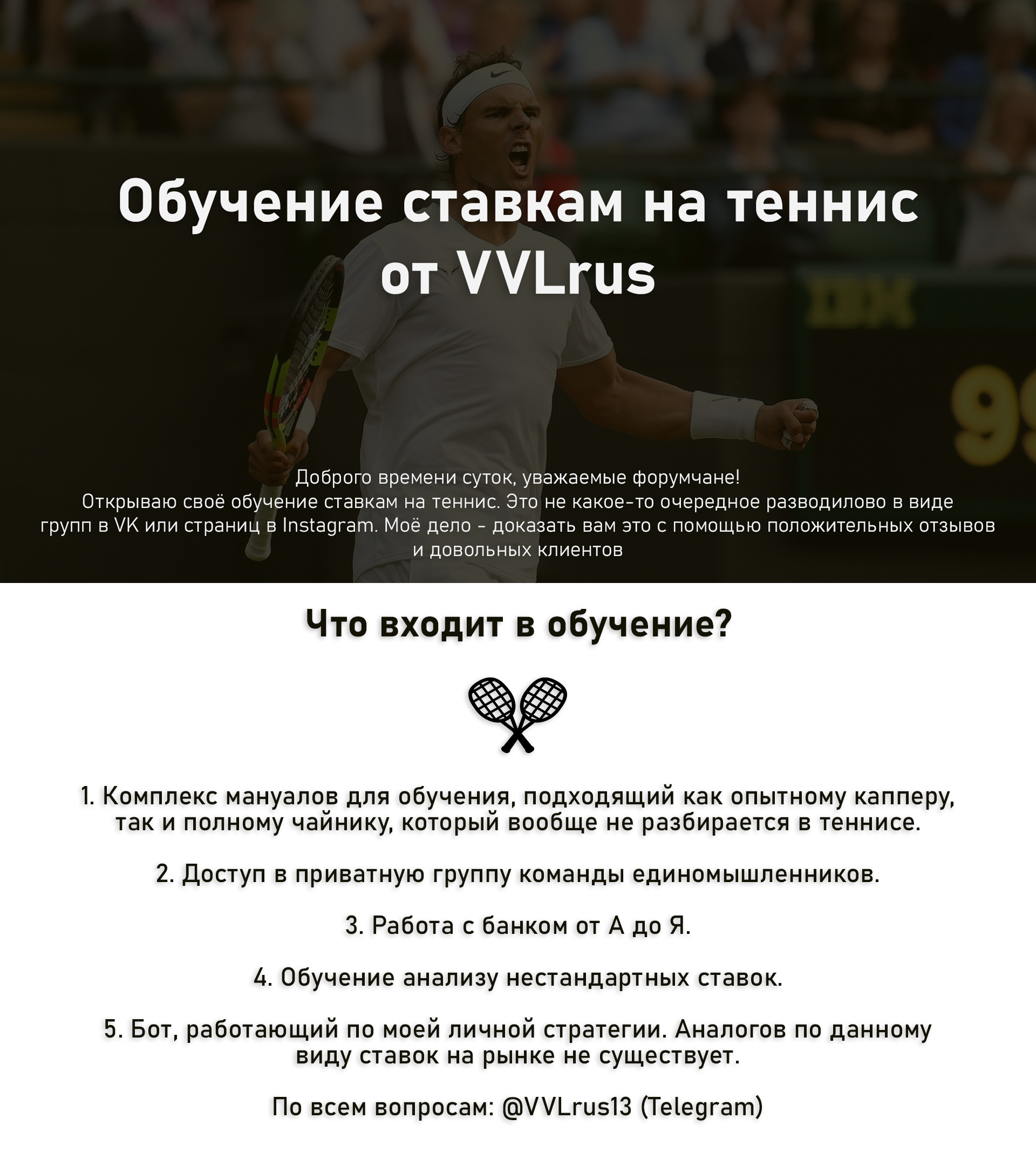 Книга по ставкам на теннис отзывы о букмекерской конторе бет365