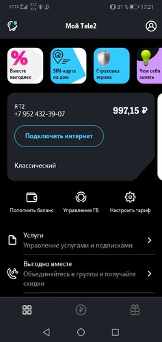 Screenshot_20200515_172131_ru.tele2.mytele2.jpg