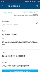 Screenshot_2019-06-20-12-16-34-862_piuk.blockchain.android.png